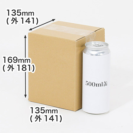 500ml缶サイズ対応のダンボール箱が新発売！