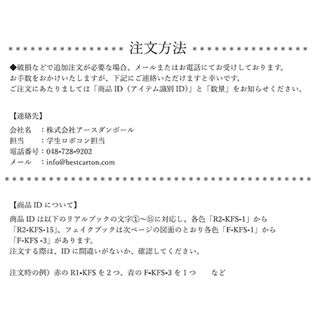 NHK学生ロボコン2026公式競技用品　赤セット-11