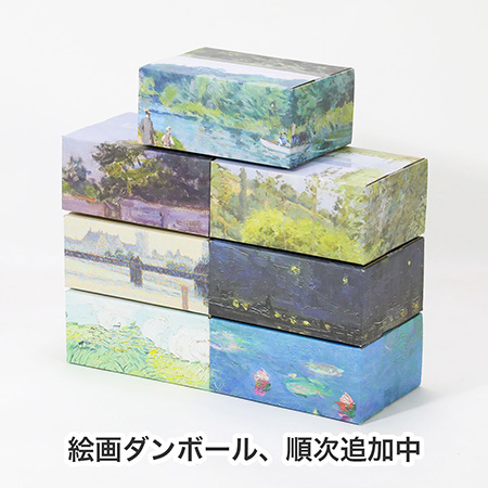 【宅配60サイズ】絵画ダンボール（ゴッホの緑の麦畑、オーヴェール）-8