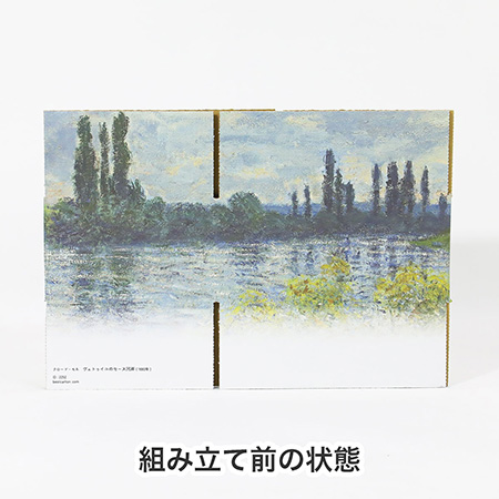 【宅配60サイズ】絵画ダンボール（モネのヴェトゥイユのセーヌ河岸）-8