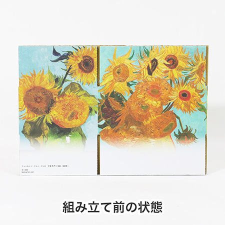 【宅配60サイズ】絵画ダンボール（ゴッホのひまわり）-8