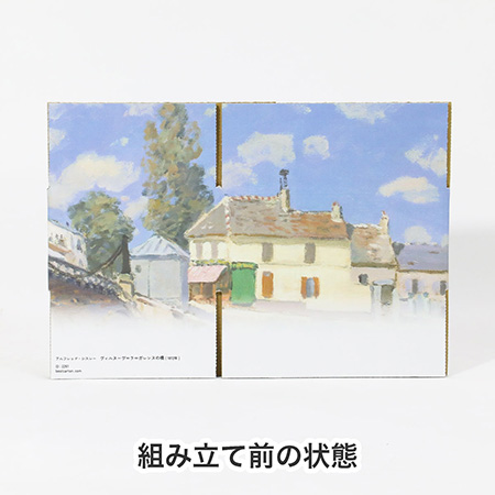 【宅配60サイズ】絵画ダンボール（シスレーのヴィルヌーヴ＝ラ＝ガレンヌの橋）-8