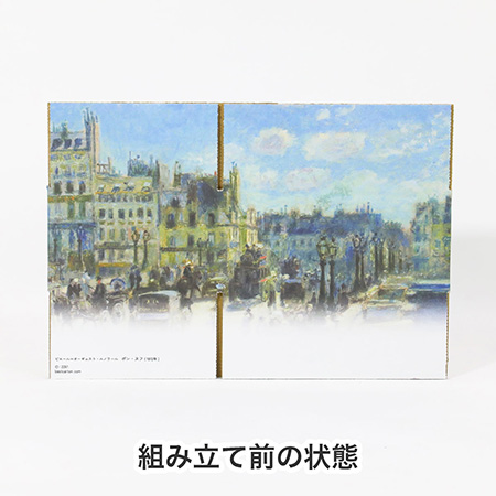 【宅配60サイズ】絵画ダンボール（ルノワールのポン・ヌフ）-8