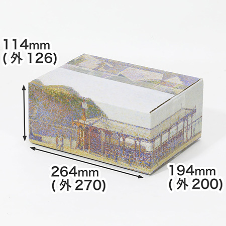 【宅配60サイズ】絵画ダンボール（スーラのポール＝アン＝ベッサン）-1