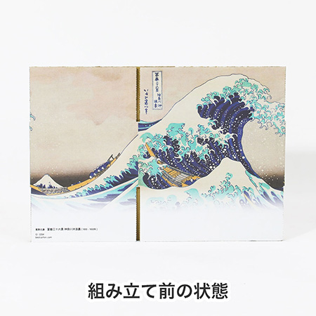 【宅配60サイズ】絵画ダンボール（北斎の冨嶽三十六景 神奈川沖浪裏）-8