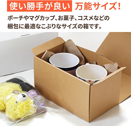 宅配伝票ピッタリ箱50サイズ(組立式)まとめ買い-4