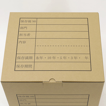 【A4・B5兼用】文書保存箱(印刷付き)まとめ買い-6
