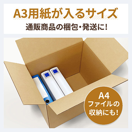 【宅配120サイズ】定番ダンボール箱(A3)まとめ買い-10
