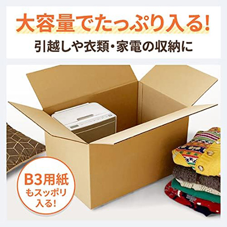 【宅配140サイズ】定番ダンボール箱（フルサイズ仕様）まとめ買い-10