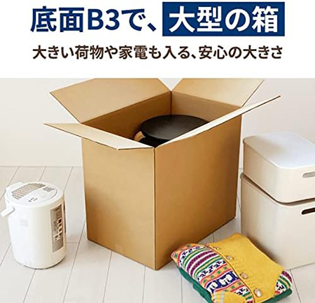 【宅配160サイズ】定番ダンボール箱（EMS対応仕様）まとめ買い-10