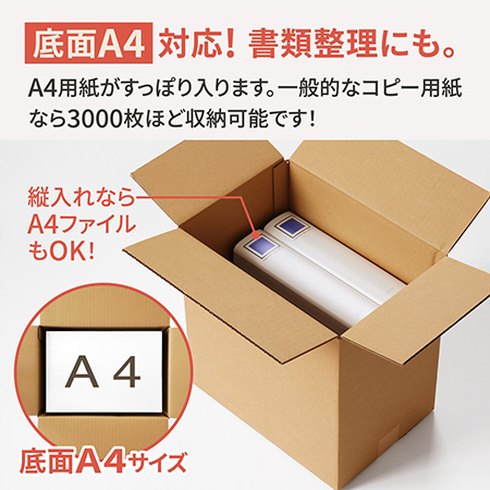 【宅配100サイズ】発送用ダンボール箱 A4サイズ対応 まとめ買い-11