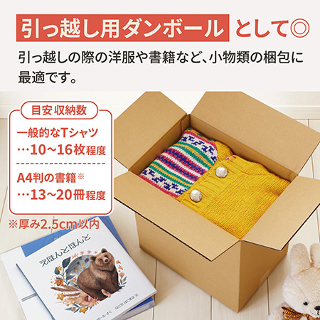 【宅配100サイズ】発送用ダンボール箱 A4サイズ対応 まとめ買い-13