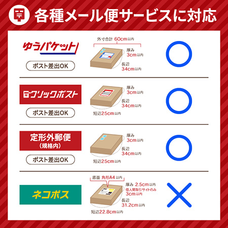 まとめ売り(200枚)ゆうパケット・クリックポスト対応｜厚さ3cm