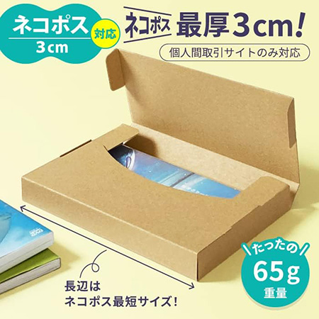 【A4/厚さ3cm/両面茶】定番ダンボール箱（ネコポス新規格対応） まとめ買い-4