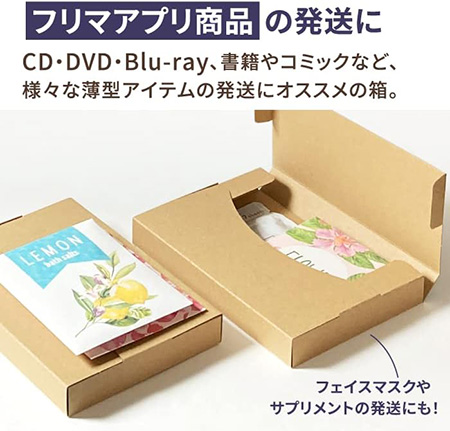 【A4/厚さ3cm/両面茶】定番ダンボール箱（ネコポス新規格対応） まとめ買い-6