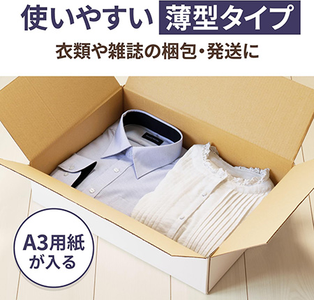 【宅配100サイズ(3辺90cm)】白ダンボール箱 浅型タイプ A3サイズ対応 まとめ買い-3