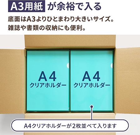 【宅配100サイズ(3辺90cm)】白ダンボール箱 浅型タイプ A3サイズ対応 まとめ買い-5
