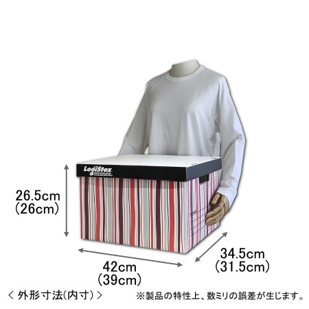 【A4雑誌対応】ダンボール製収納ボックス（ストライプ）-2