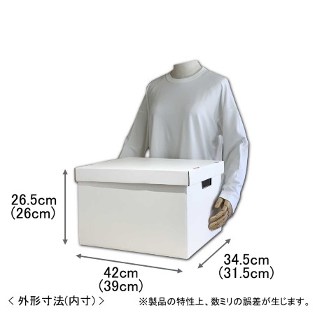 【A4雑誌対応】ダンボール製収納ボックス（無地・白）-2