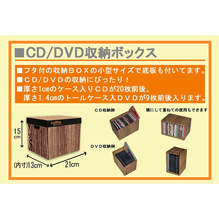 【CD・DVD対応】ダンボール製収納ボックス（木目）-6