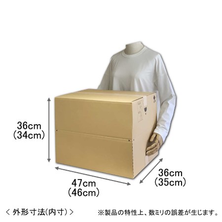 【宅配120サイズ】深さ可変式ダンボール箱 460×350×340-2