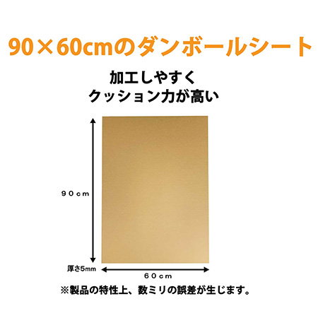 【900×600】ダンボールシート(茶) 厚さ5mm-3