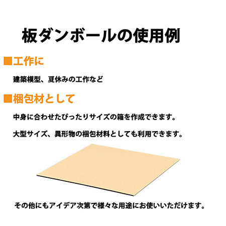 【900×900】ダンボールシート(茶) 厚さ5mm-4