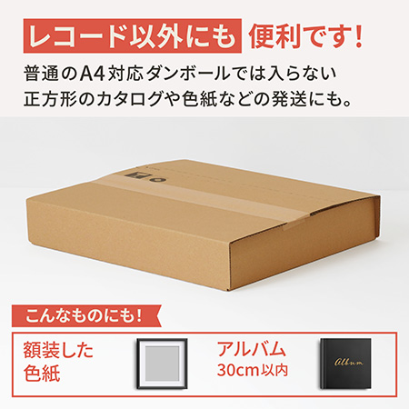 【LPレコード対応】開封用ジッパー付きダンボール箱（深さ可変式）-6