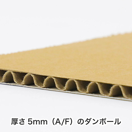 【LPレコード/ジャケットサイズ】ダンボールシート 厚さ5mm-3