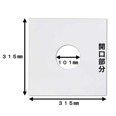 【LPレコード用】無地ジャケット コートボール製（厚紙）-4