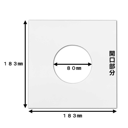 【EPレコード用】無地ジャケット コートボール製（厚紙）-4