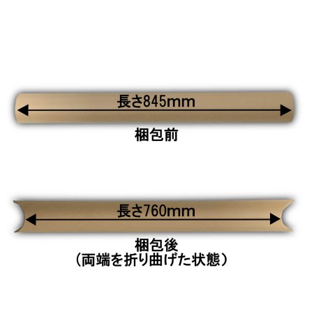 【紙管/折りスジ付き】直径76mm×長さ760mm（厚み1mm）-3