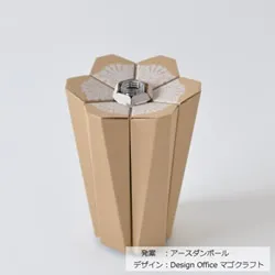 シンプルだけどユニークデザイン。ダンボール製の花瓶