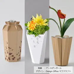 エコ花瓶3種6個セット