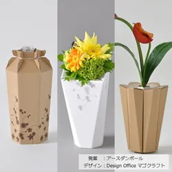 お部屋の雰囲気に合わせて楽しめる。エコなダンボール製花瓶セット