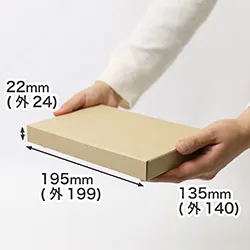 文芸書が入るサイズで定形外郵便(規格内)対応の厚み2.5cmダンボール箱