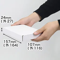 定形外郵便(規格内)に対応。底面ハガキサイズのコンパクトな箱：ホワイト