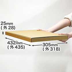 宅配80サイズ対応。A3用紙が入る大きさの薄型ダンボール箱（深さ25mm）