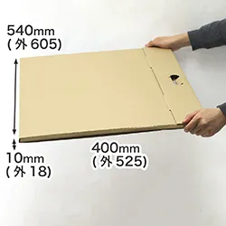 ドキュメントケースのように図面やカレンダーを持ち運べるダンボール（クラフト）