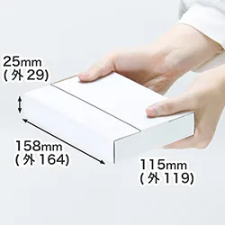 【A6/厚さ3cm/表面白】定番ダンボール箱（ゆうパケット対応）