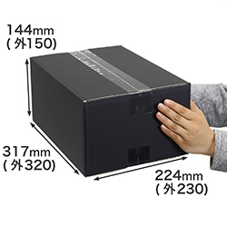宅配70サイズ ギフトボックスにも最適な宅配80サイズの黒ダンボール箱 宅配サイズ70 317 224 144 深さ Mm A式 黒 格安 段ボール通販の ダンボールaエース