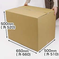 ゆうパックの最大サイズに対応。底面A2サイズ・3辺外寸170㎝のダンボール箱