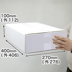 【宅配80サイズ】白ダンボール箱 浅型タイプ B4サイズ対応