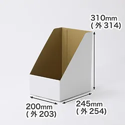 表面が白色のシンプルなダンボール製ファイルボックス・収納スタンド。A4ファイル対応サイズ