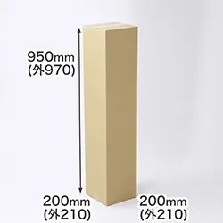 【宅配140サイズ】正方形ダンボール 200mm角 深さ950mm