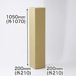 【宅配160サイズ】正方形ダンボール 200mm角 深さ1050mm
