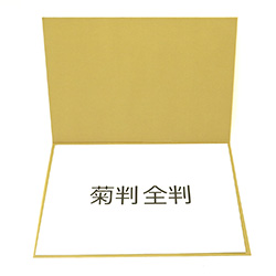 【宅配170サイズ】ペッタンコダンボール（菊判全判）