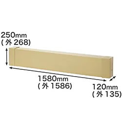 細長い自動車パーツを梱包して送れるダンボール箱 | 松葉杖の梱包にも