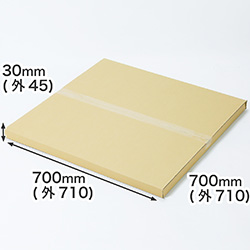 【正方形70cm/厚さ3cm】図面・ポスター・パネル発送用ダンボール箱
