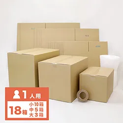 【送料無料】一人暮らし引越し向け荷造り段ボールセット（単身赴任のお引越しに）